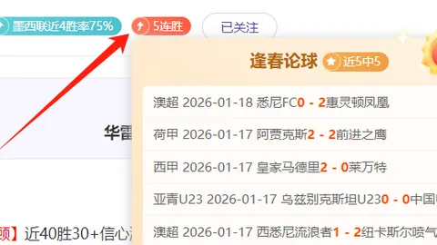 梦幻对决：镰田大地与格伊领衔，哈兰德强势对决多纳鲁马，水晶宫与曼城巅峰对决！