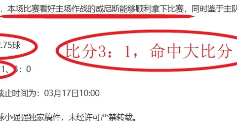 [图]戈贝尔助力森林狼大胜，詹姆斯领衔球队遭遇29分惨败